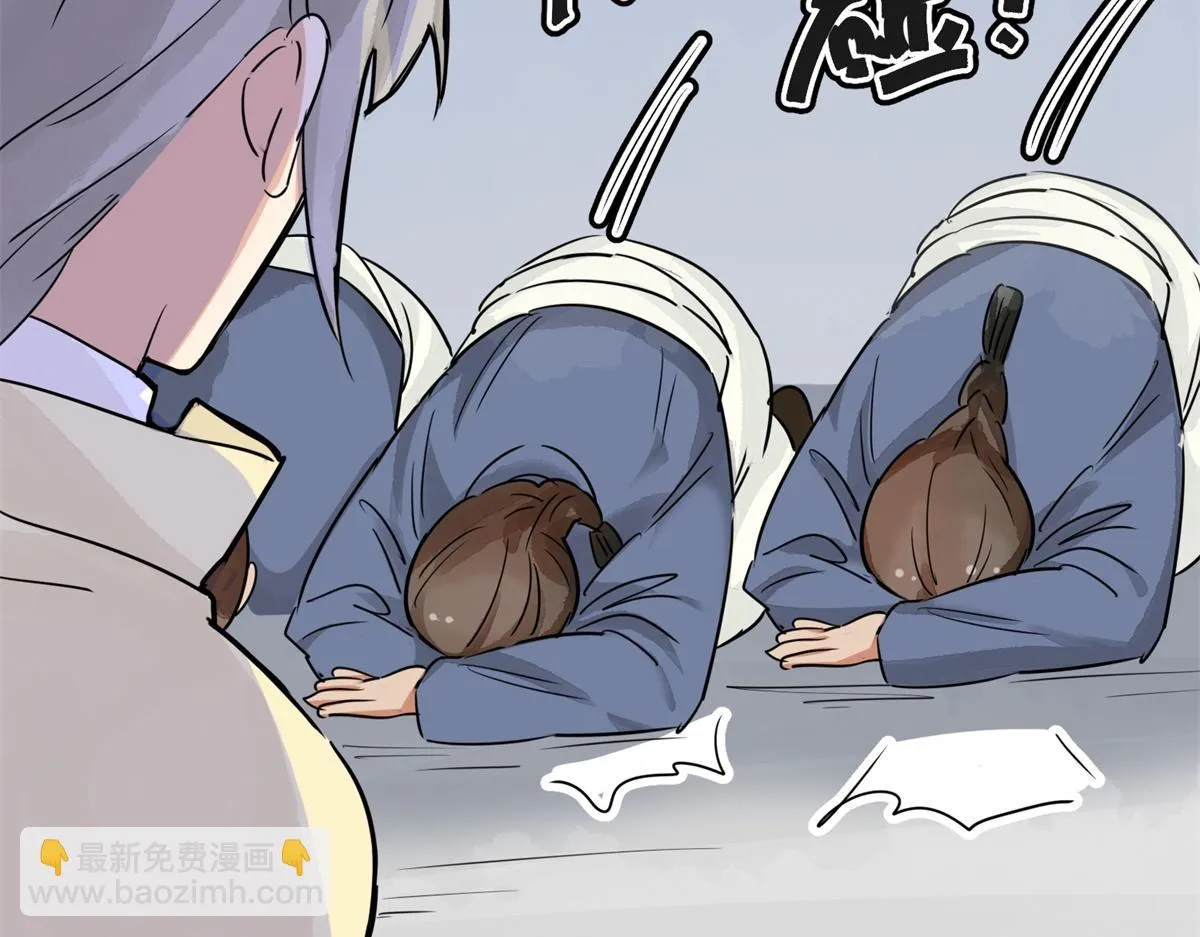 第178话 山南匪患（十） 第38页