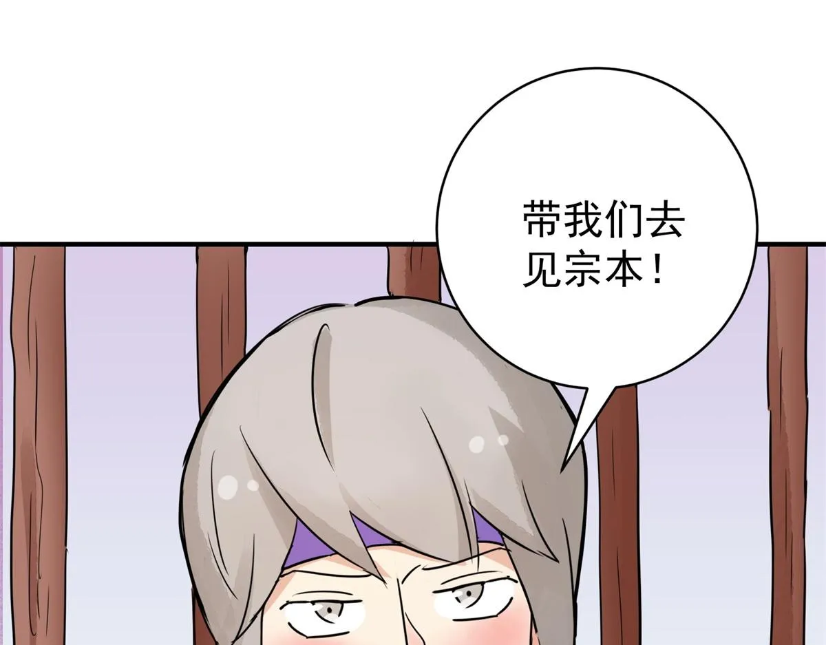 第178话 山南匪患（十） 第40页