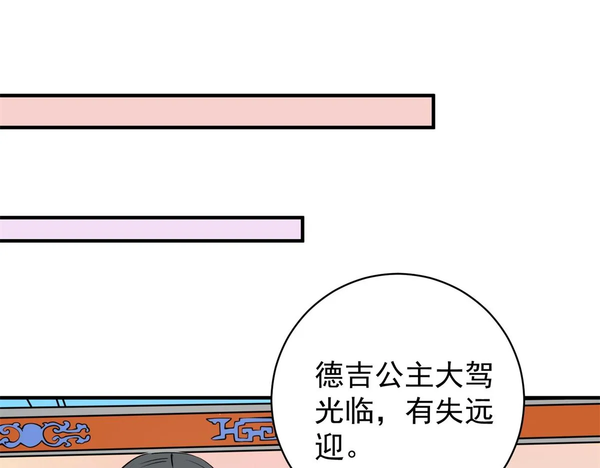 第178话 山南匪患（十） 第42页