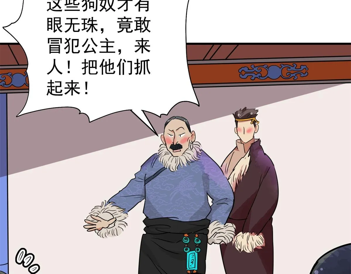 第178话 山南匪患（十） 第45页