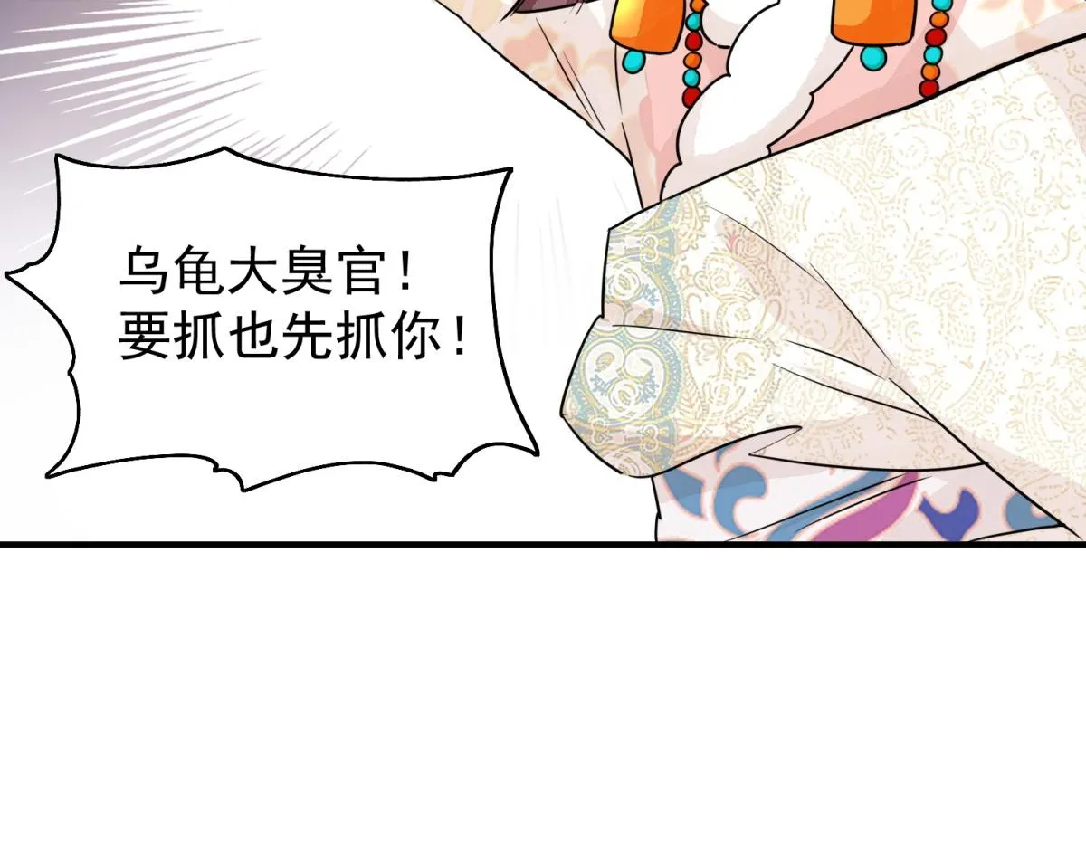 第178话 山南匪患（十） 第49页