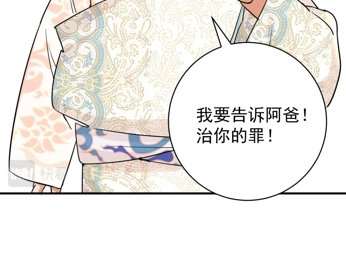 第178话 山南匪患（十） 第53页
