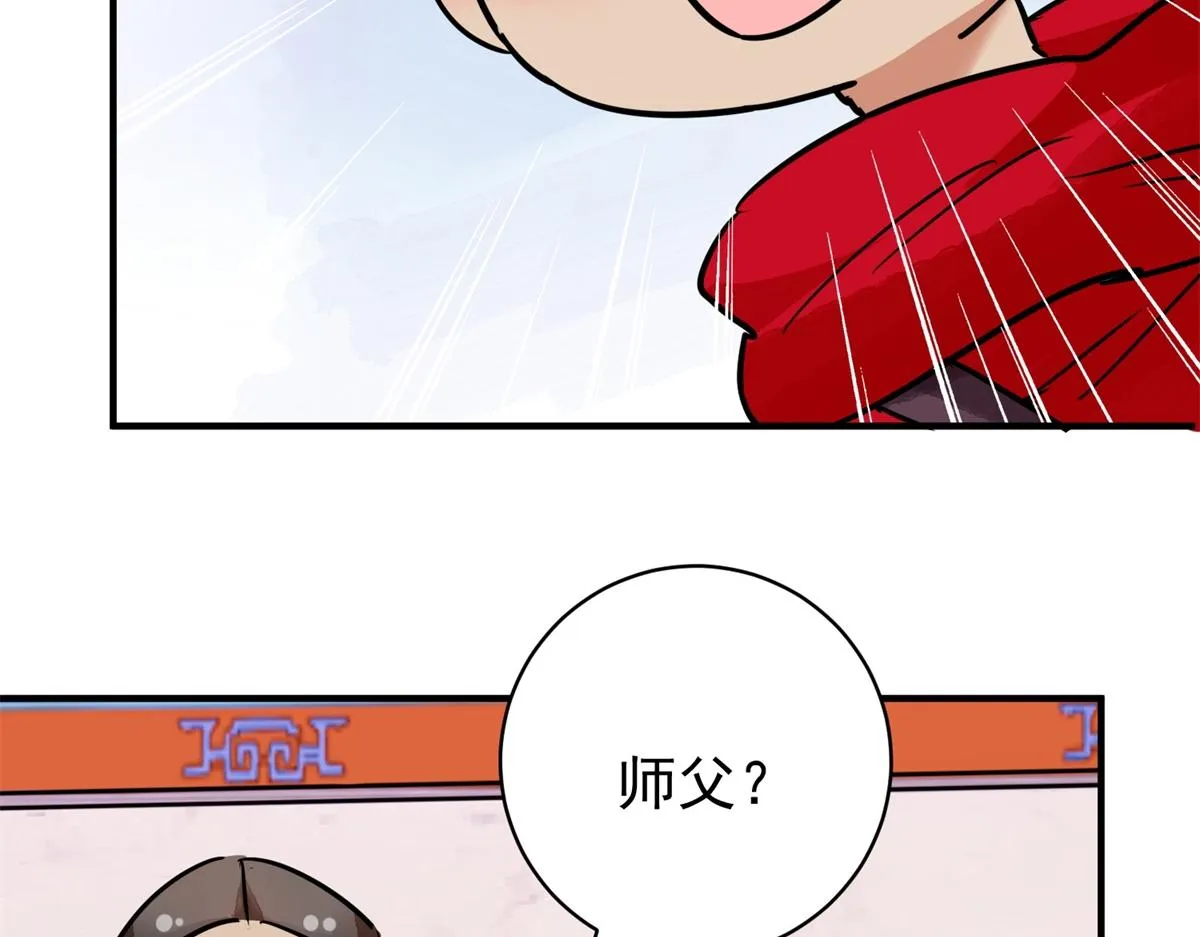 第178话 山南匪患（十） 第58页