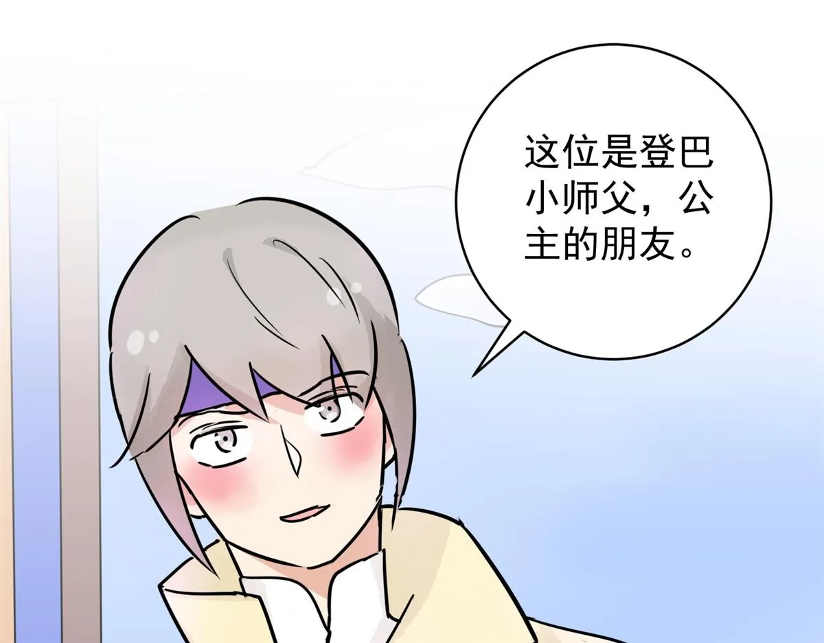 第178话 山南匪患（十） 第60页