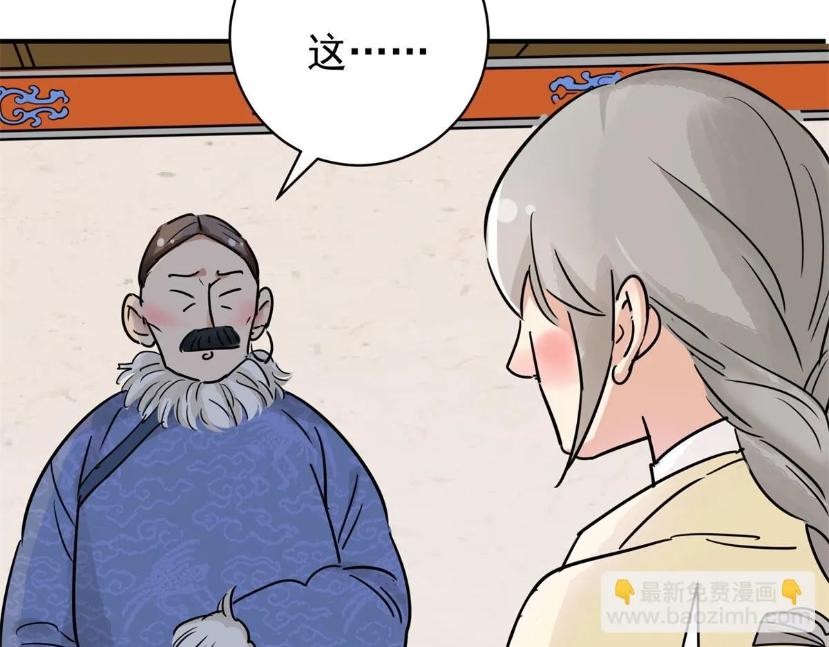 第178话 山南匪患（十） 第64页