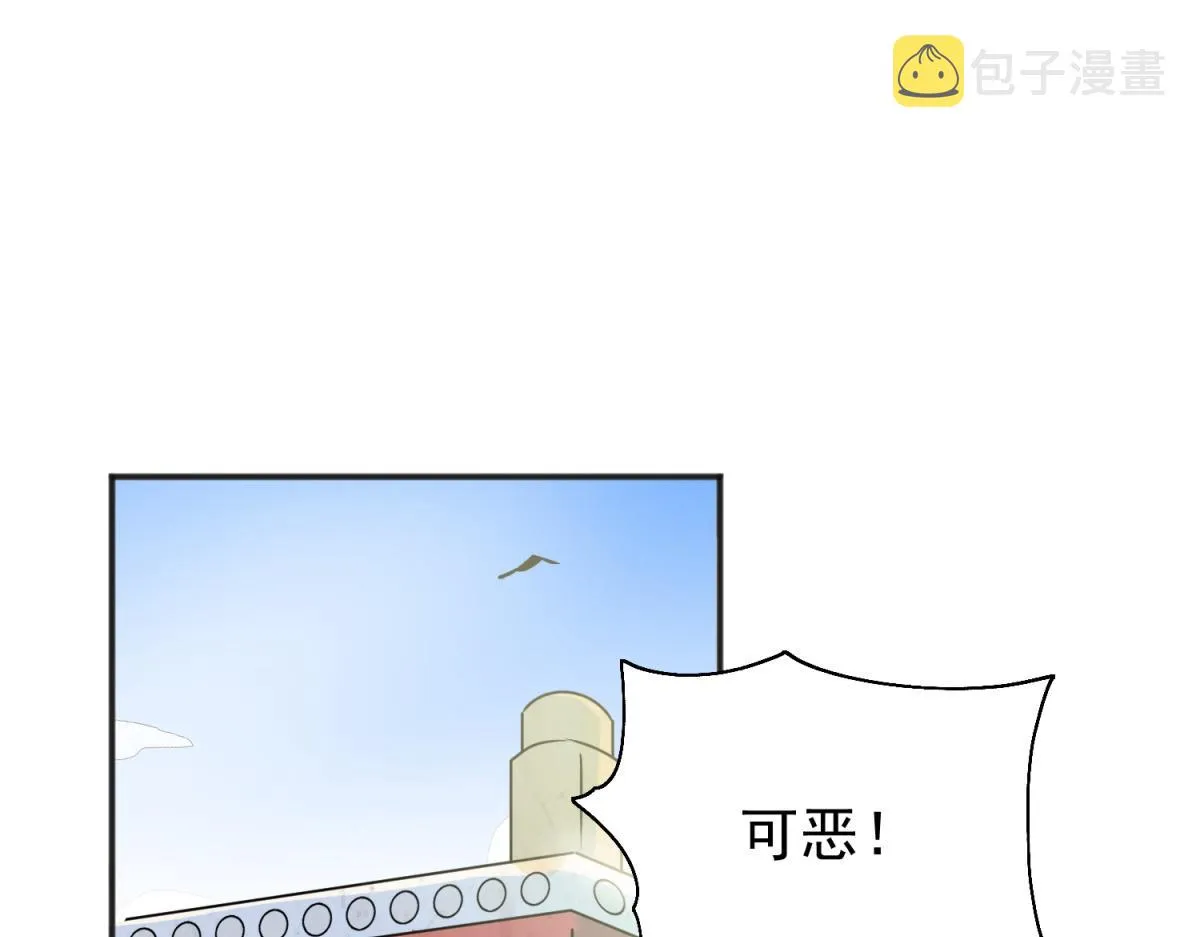 第179话 山南匪患（十一） 第4页