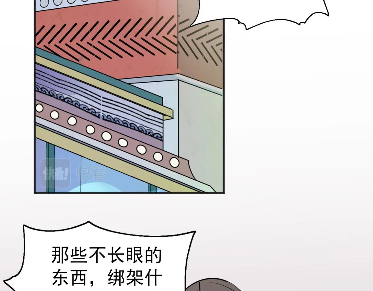 第179话 山南匪患（十一） 第5页
