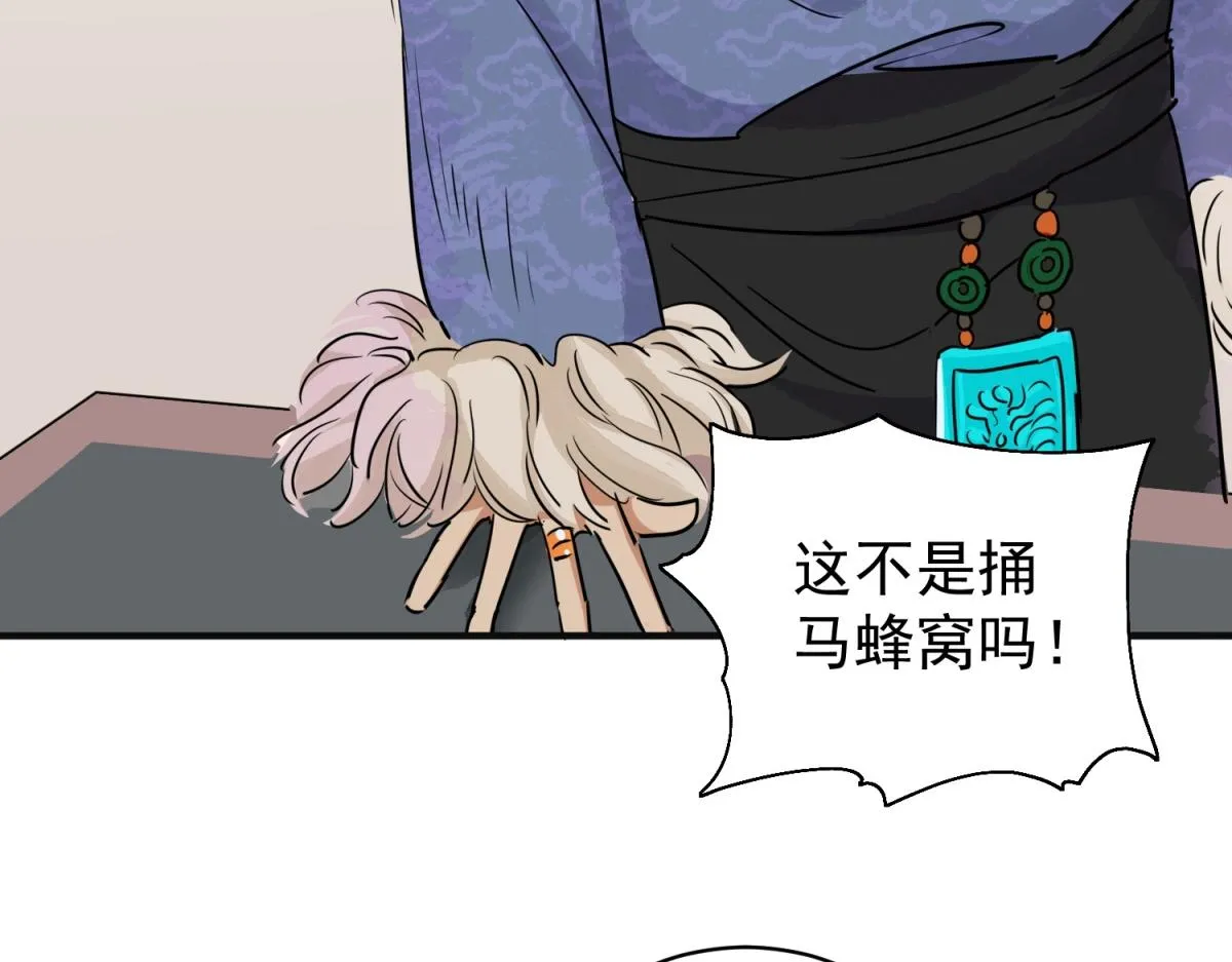 第179话 山南匪患（十一） 第7页