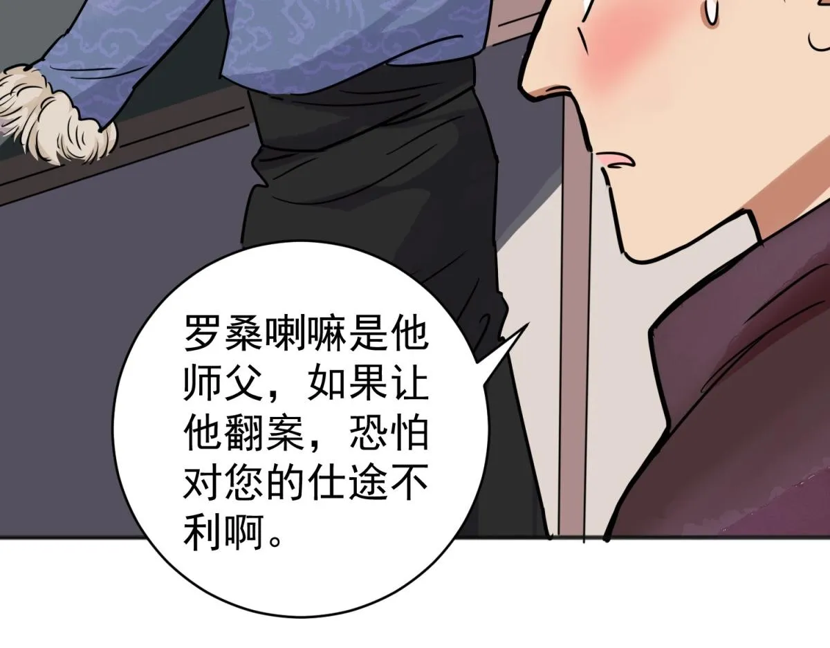 第179话 山南匪患（十一） 第9页