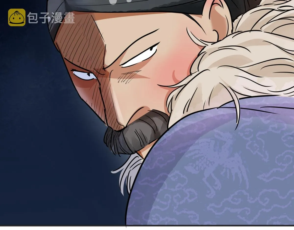 第179话 山南匪患（十一） 第11页