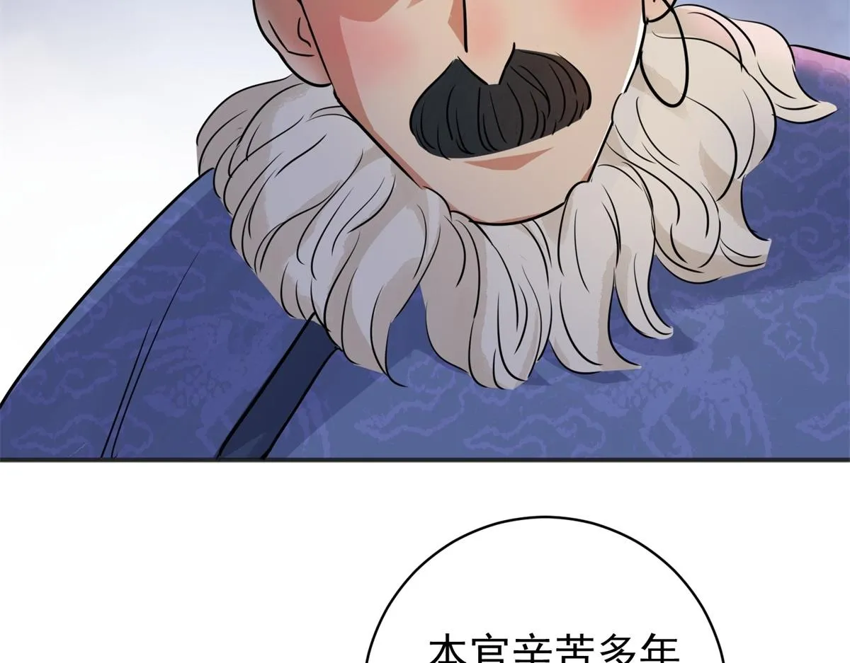 第179话 山南匪患（十一） 第14页