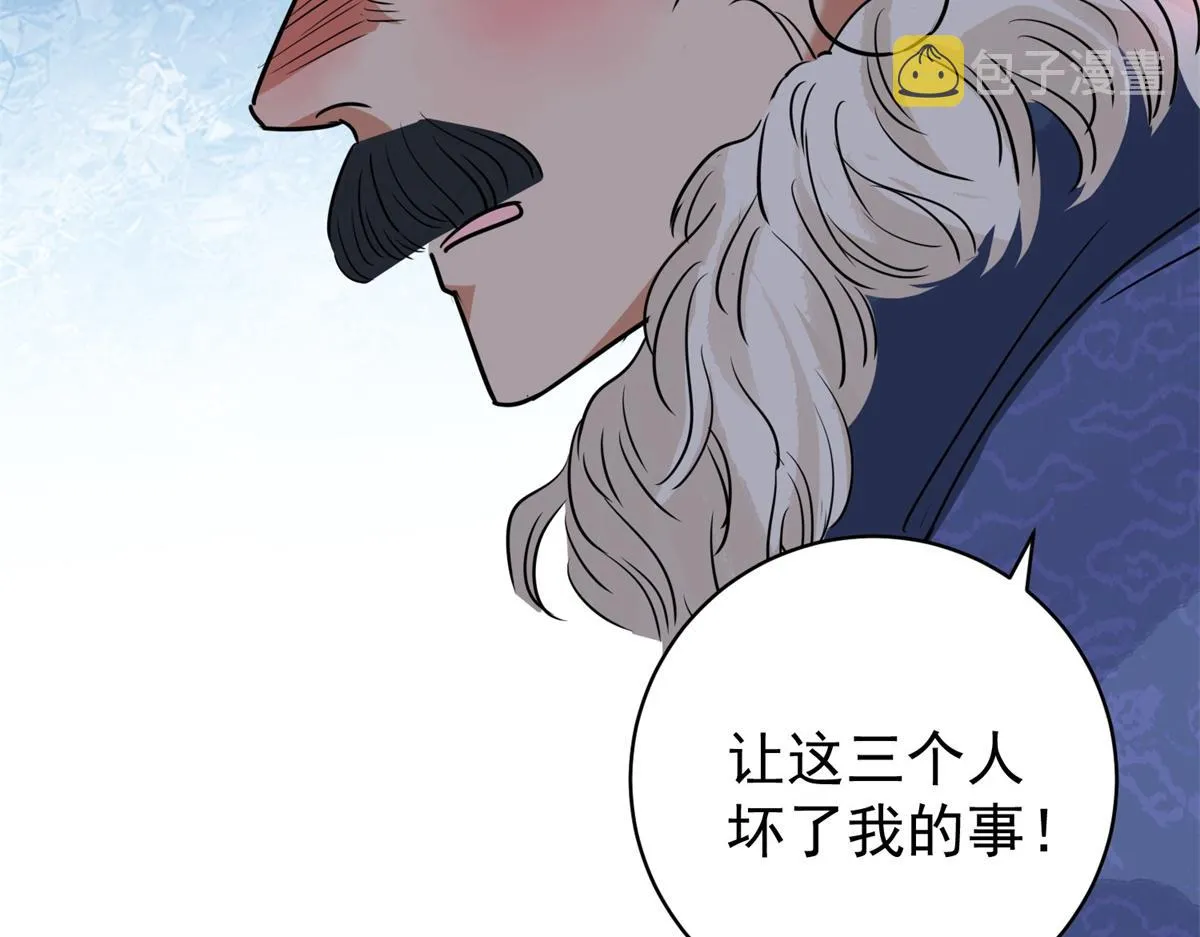 第179话 山南匪患（十一） 第16页