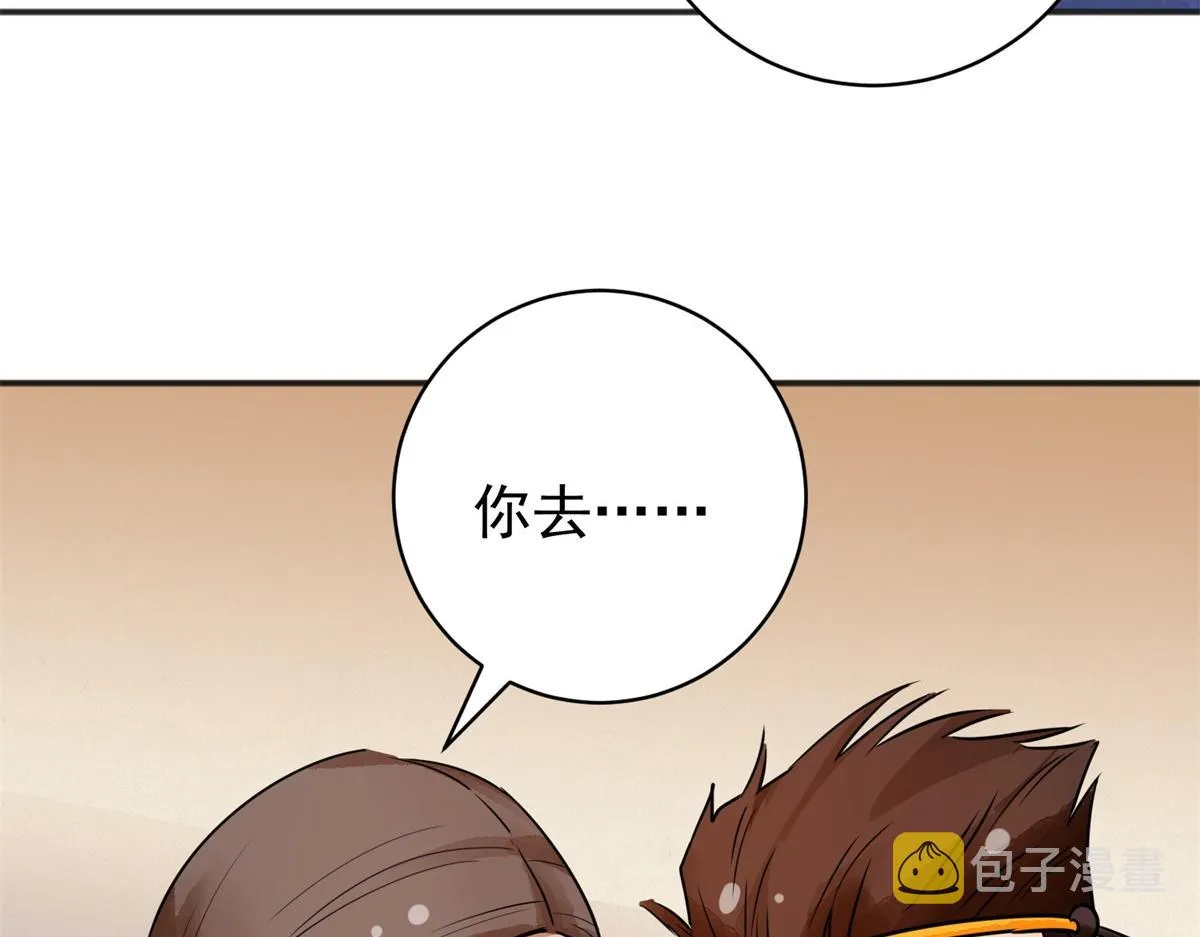 第179话 山南匪患（十一） 第17页
