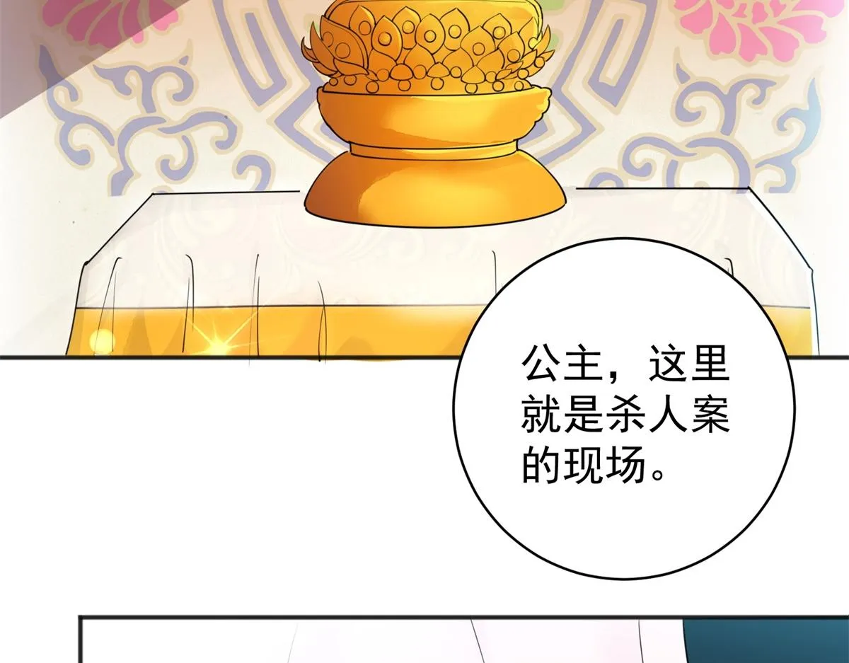 第179话 山南匪患（十一） 第23页