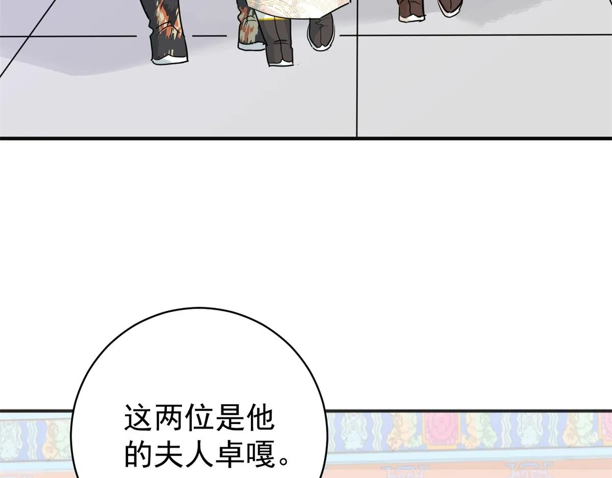 第179话 山南匪患（十一） 第27页
