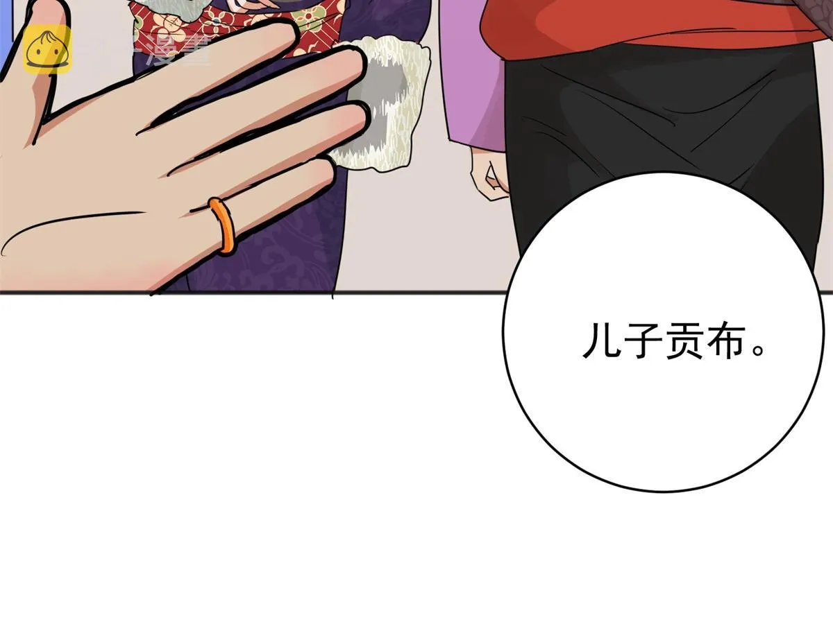 第179话 山南匪患（十一） 第29页