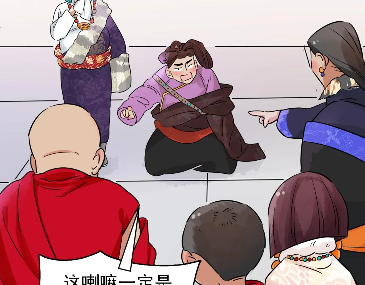 第179话 山南匪患（十一） 第31页