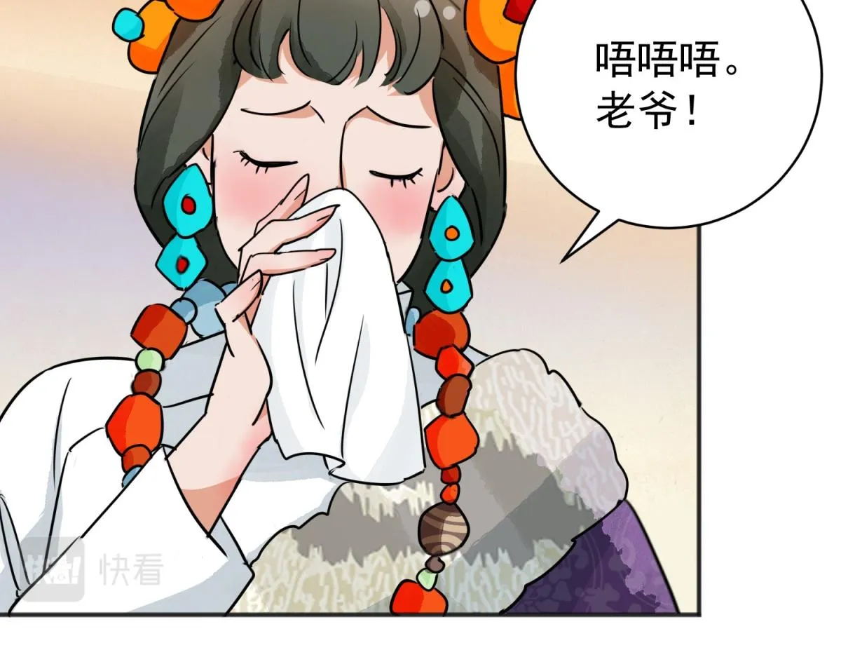 第179话 山南匪患（十一） 第33页