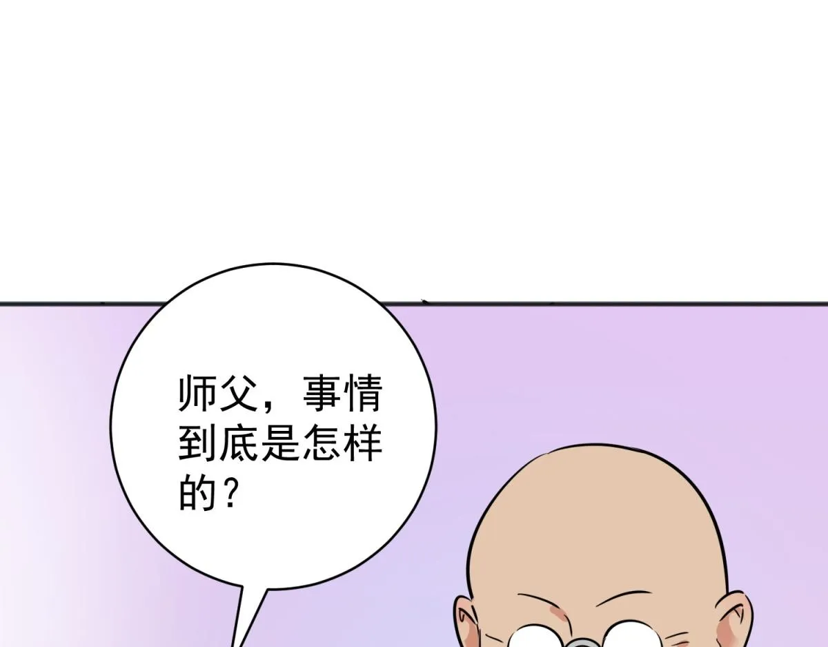 第179话 山南匪患（十一） 第34页