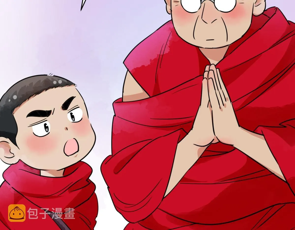 第179话 山南匪患（十一） 第35页