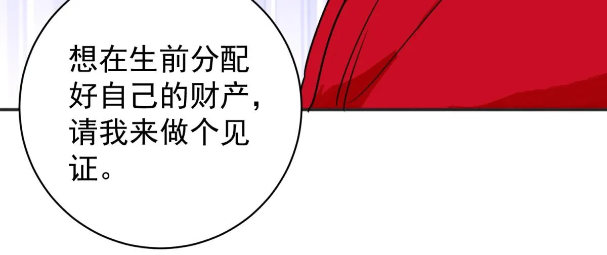 第179话 山南匪患（十一） 第38页