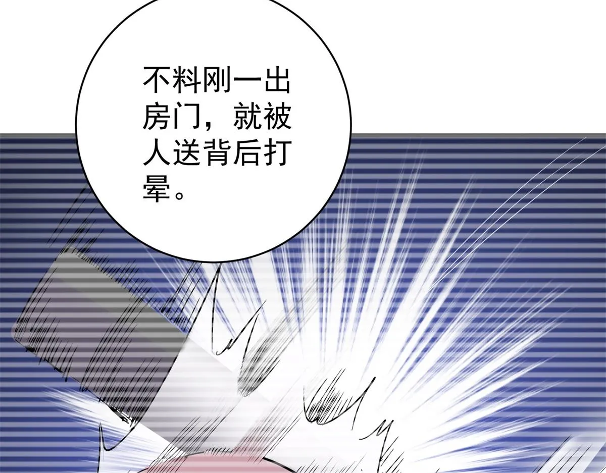 第179话 山南匪患（十一） 第41页