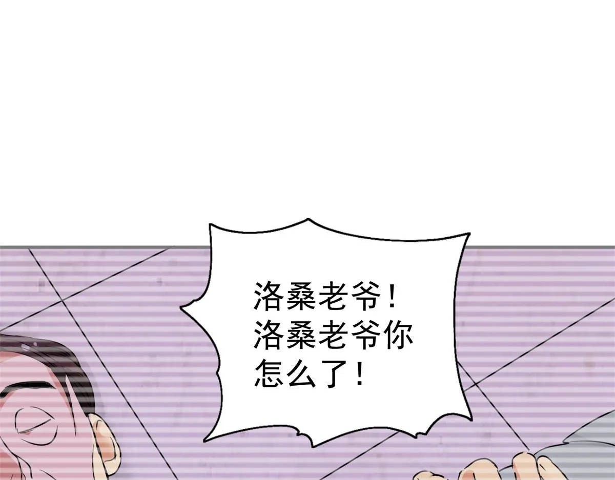 第179话 山南匪患（十一） 第48页