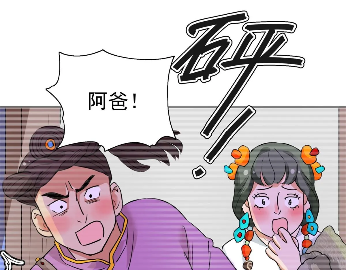 第179话 山南匪患（十一） 第51页