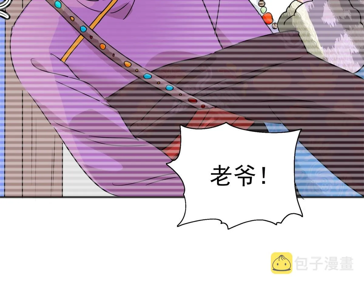 第179话 山南匪患（十一） 第52页