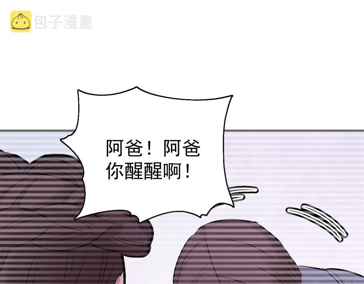 第179话 山南匪患（十一） 第57页