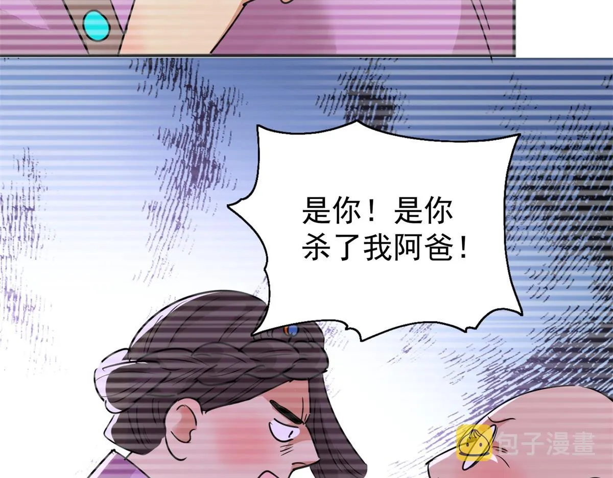 第179话 山南匪患（十一） 第63页