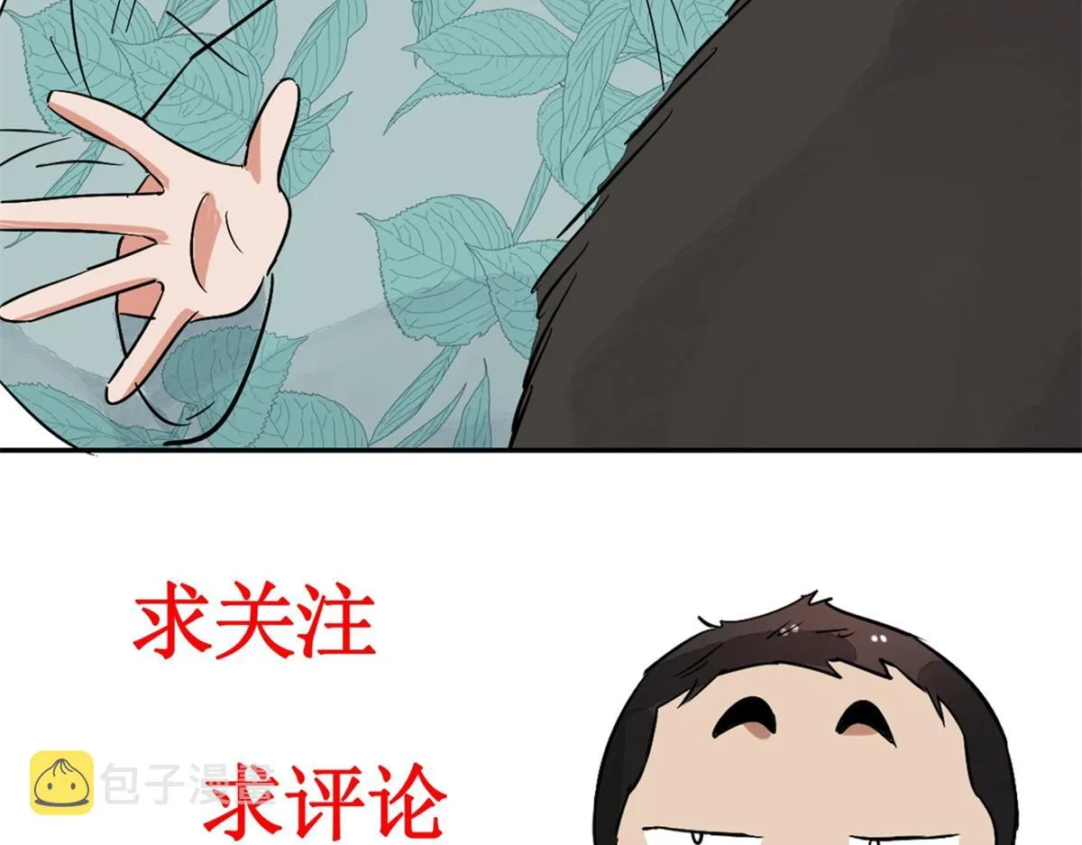 第179话 山南匪患（十一） 第67页