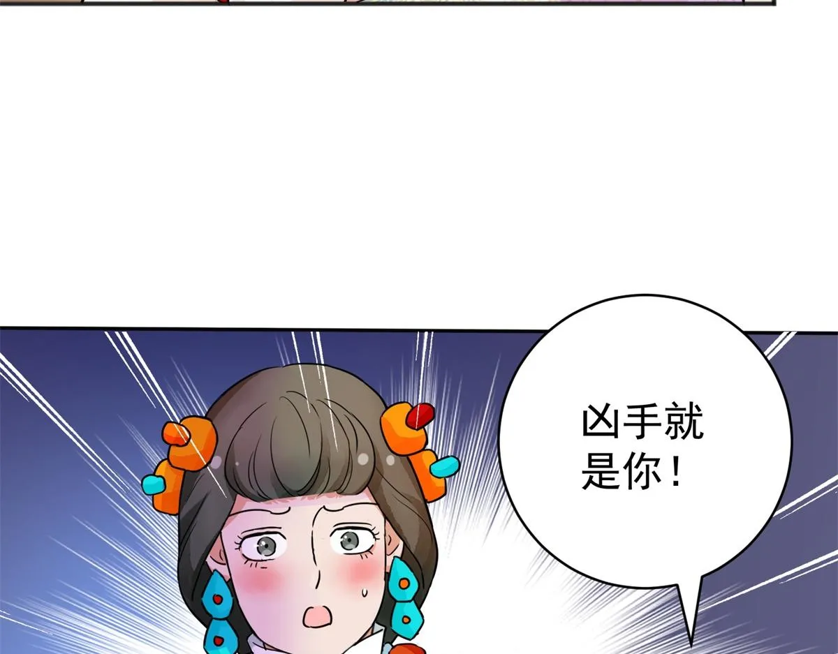 第180话 山南匪患（十二） 第8页