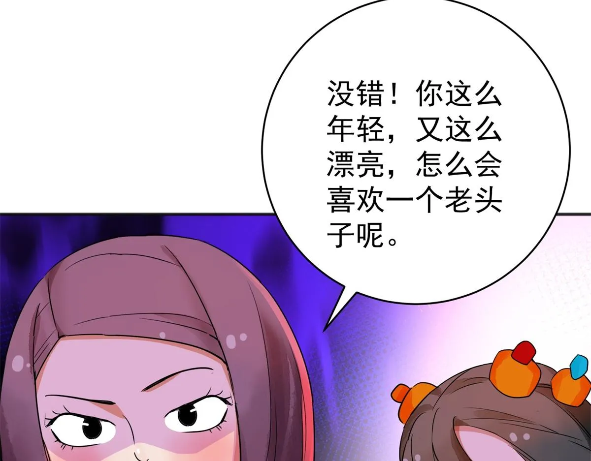 第180话 山南匪患（十二） 第10页