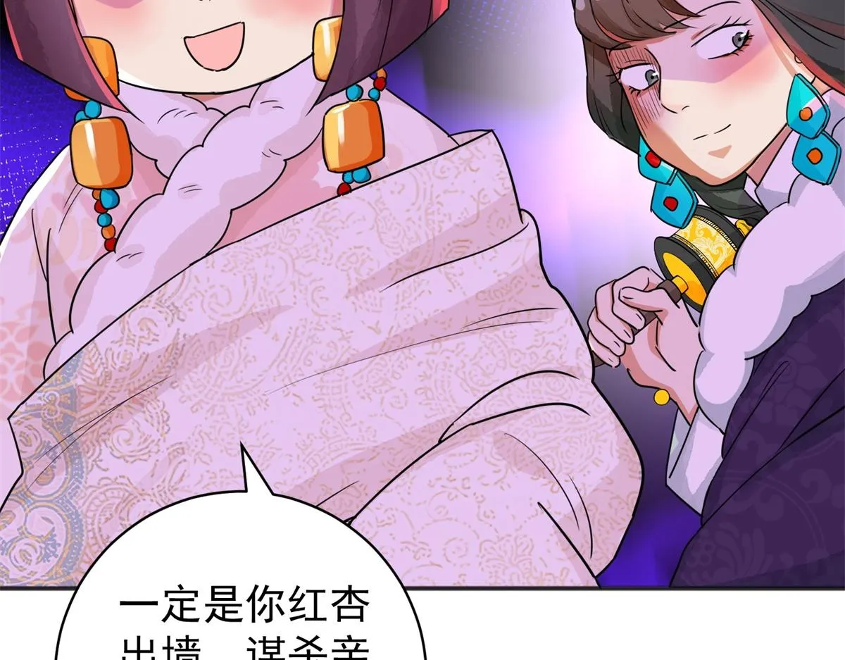 第180话 山南匪患（十二） 第11页