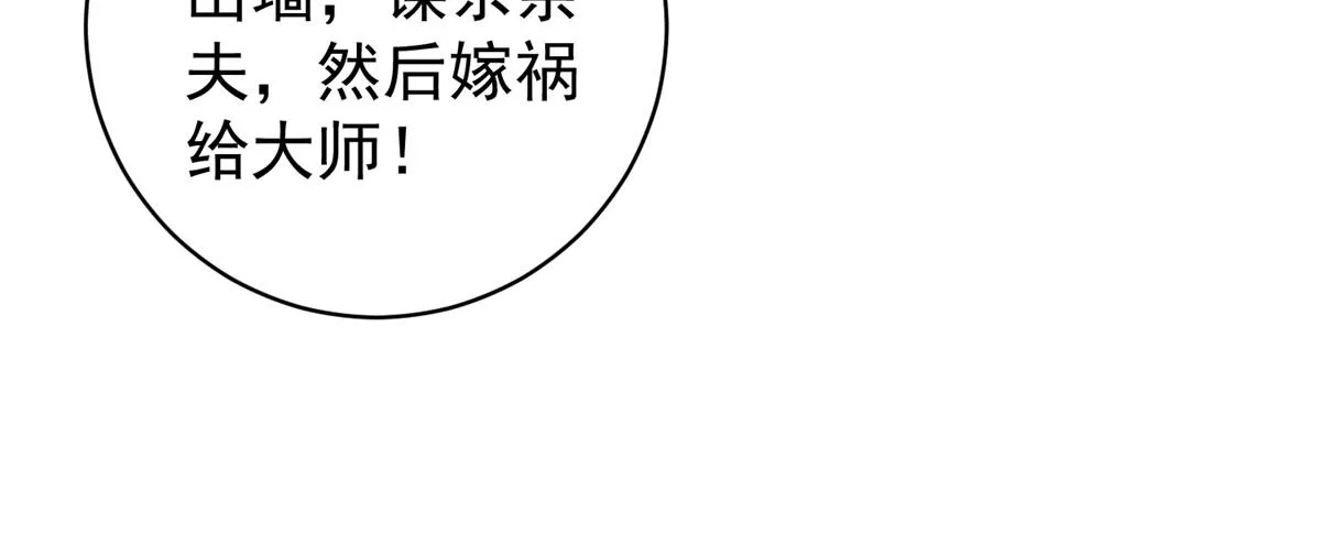 第180话 山南匪患（十二） 第12页