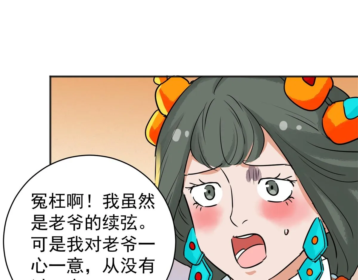 第180话 山南匪患（十二） 第13页