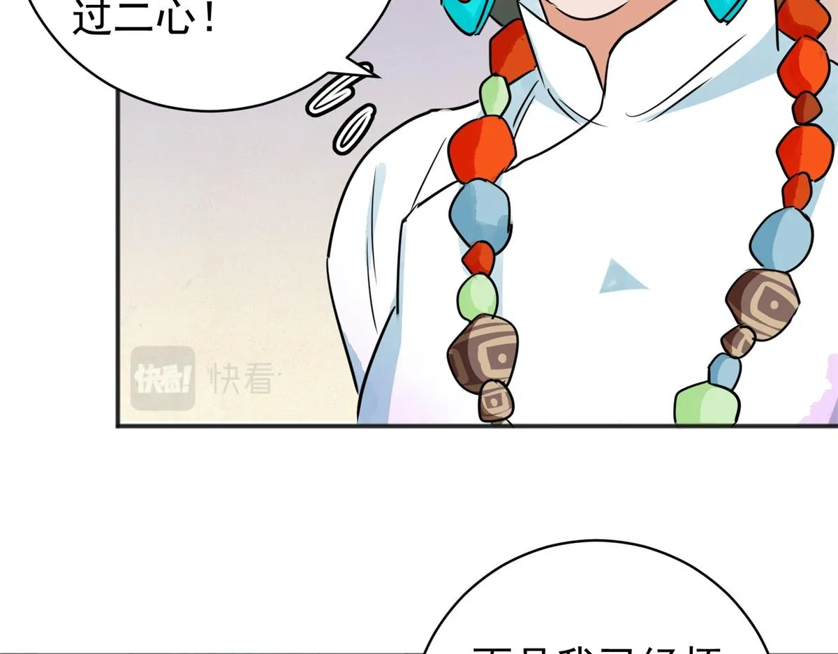第180话 山南匪患（十二） 第14页