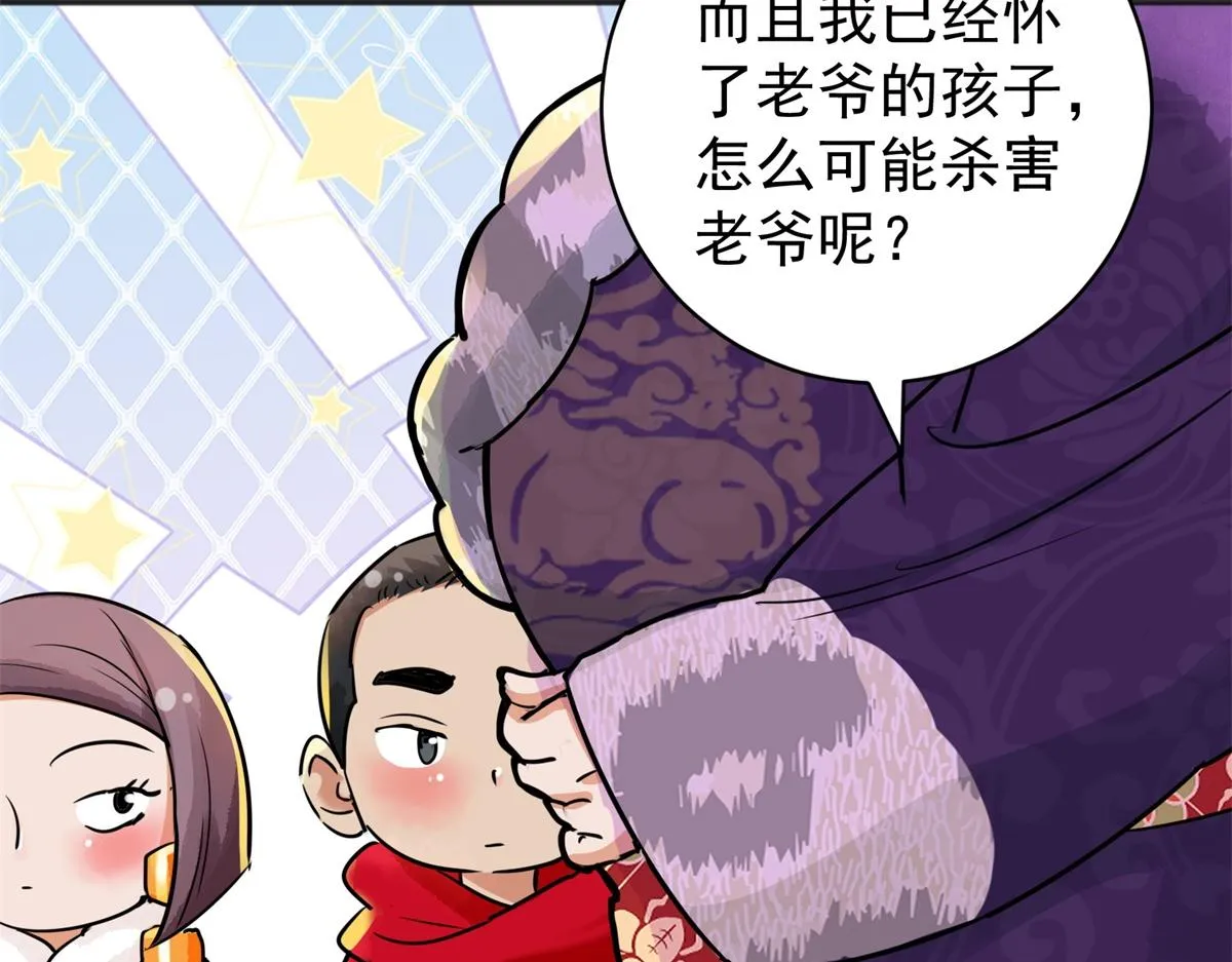 第180话 山南匪患（十二） 第15页