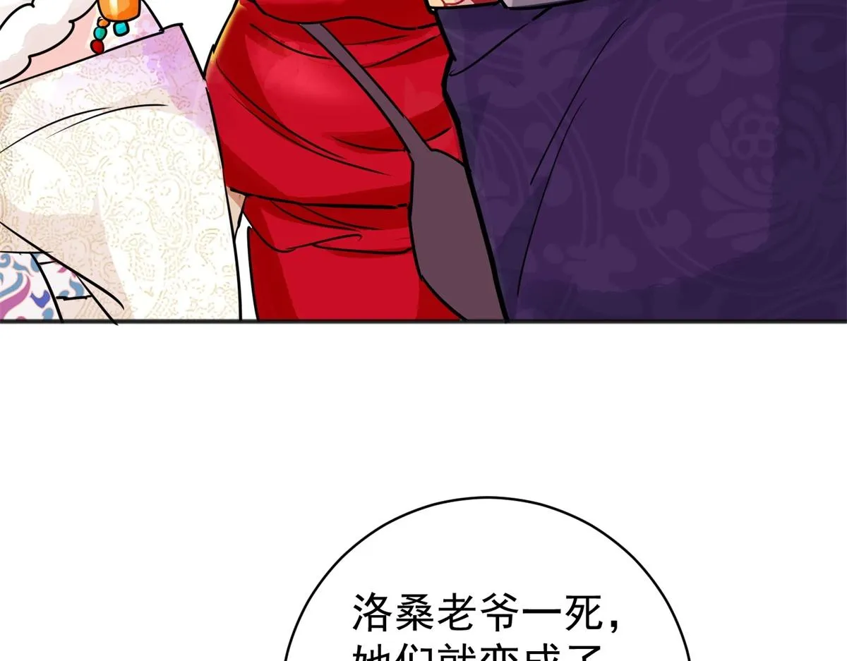 第180话 山南匪患（十二） 第16页