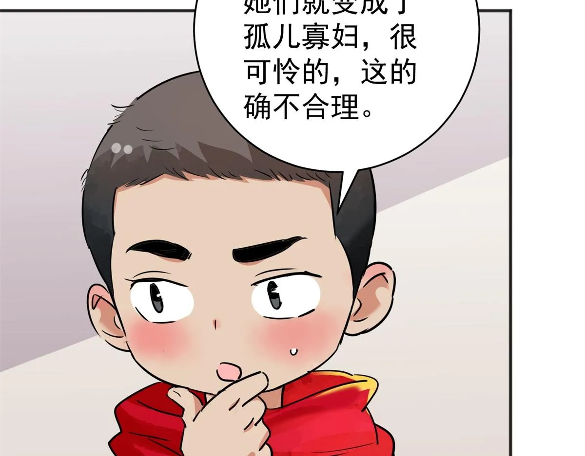 第180话 山南匪患（十二） 第17页