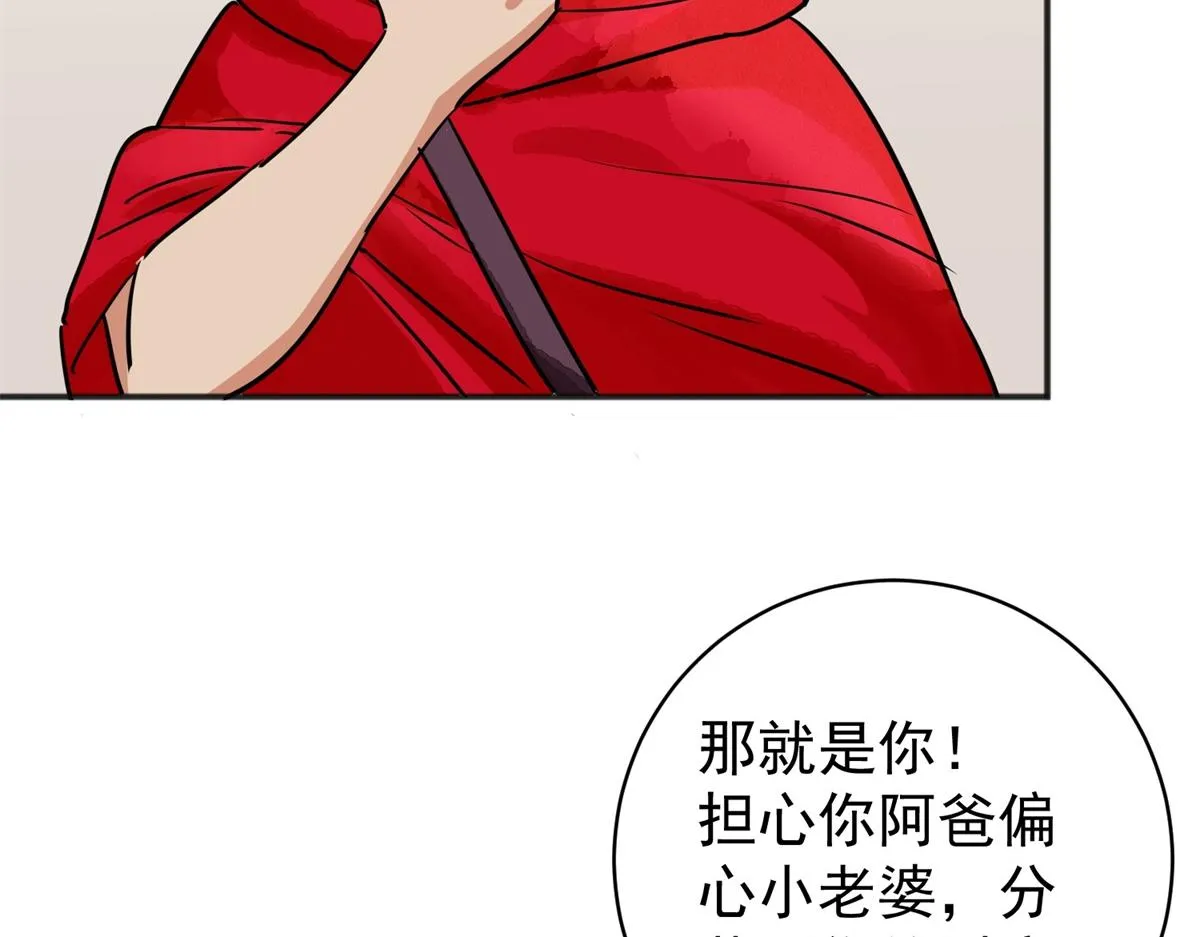 第180话 山南匪患（十二） 第18页