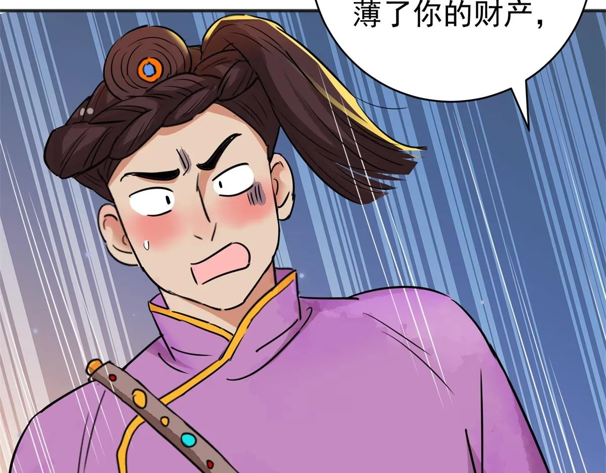 第180话 山南匪患（十二） 第19页