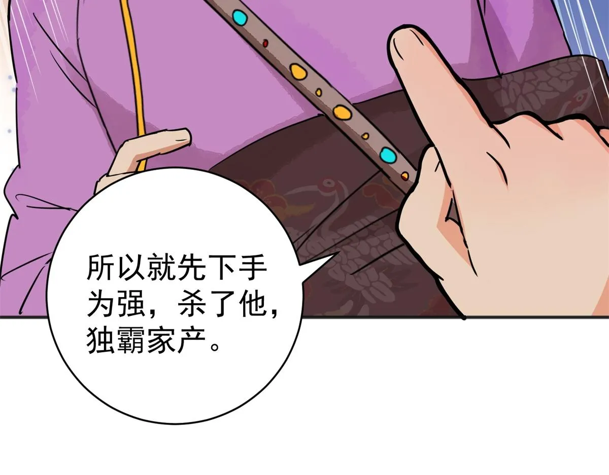 第180话 山南匪患（十二） 第20页