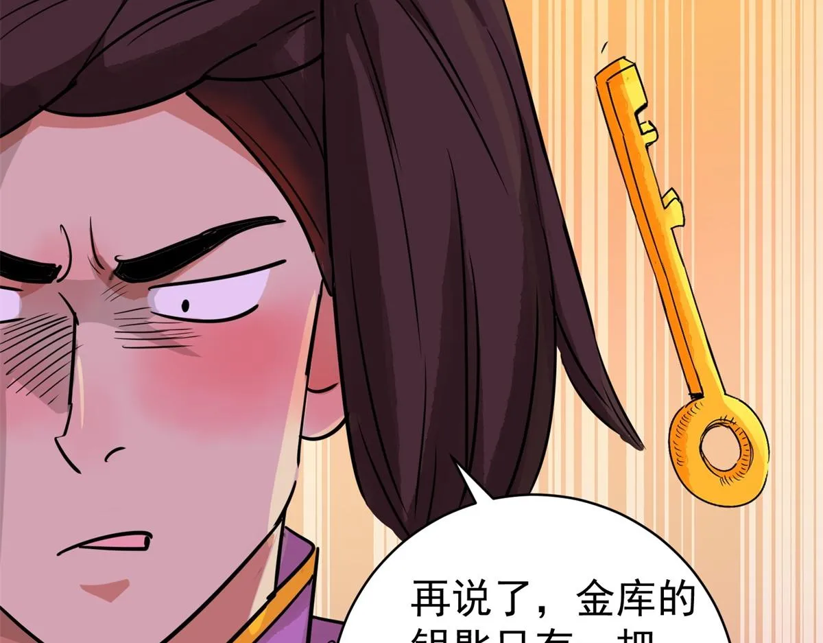 第180话 山南匪患（十二） 第25页