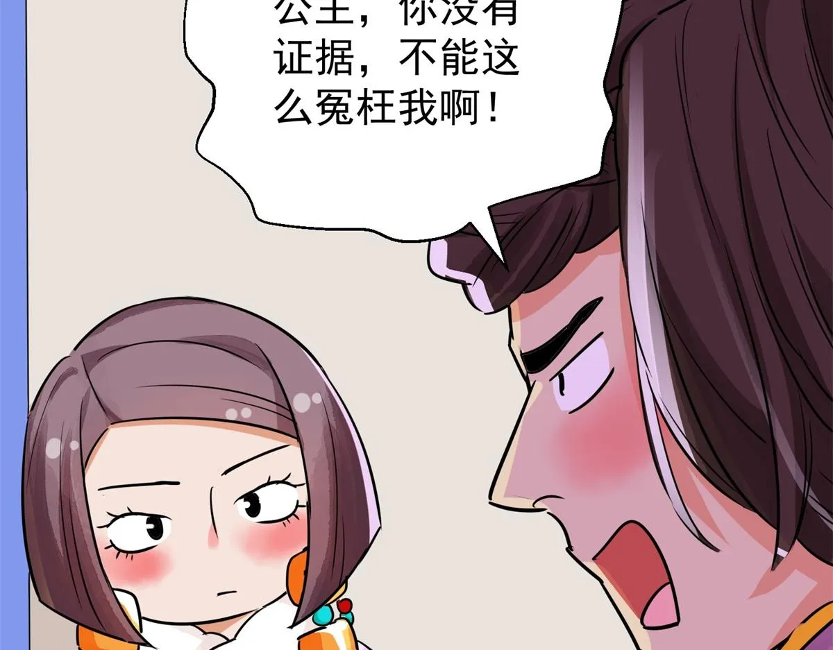 第180话 山南匪患（十二） 第27页