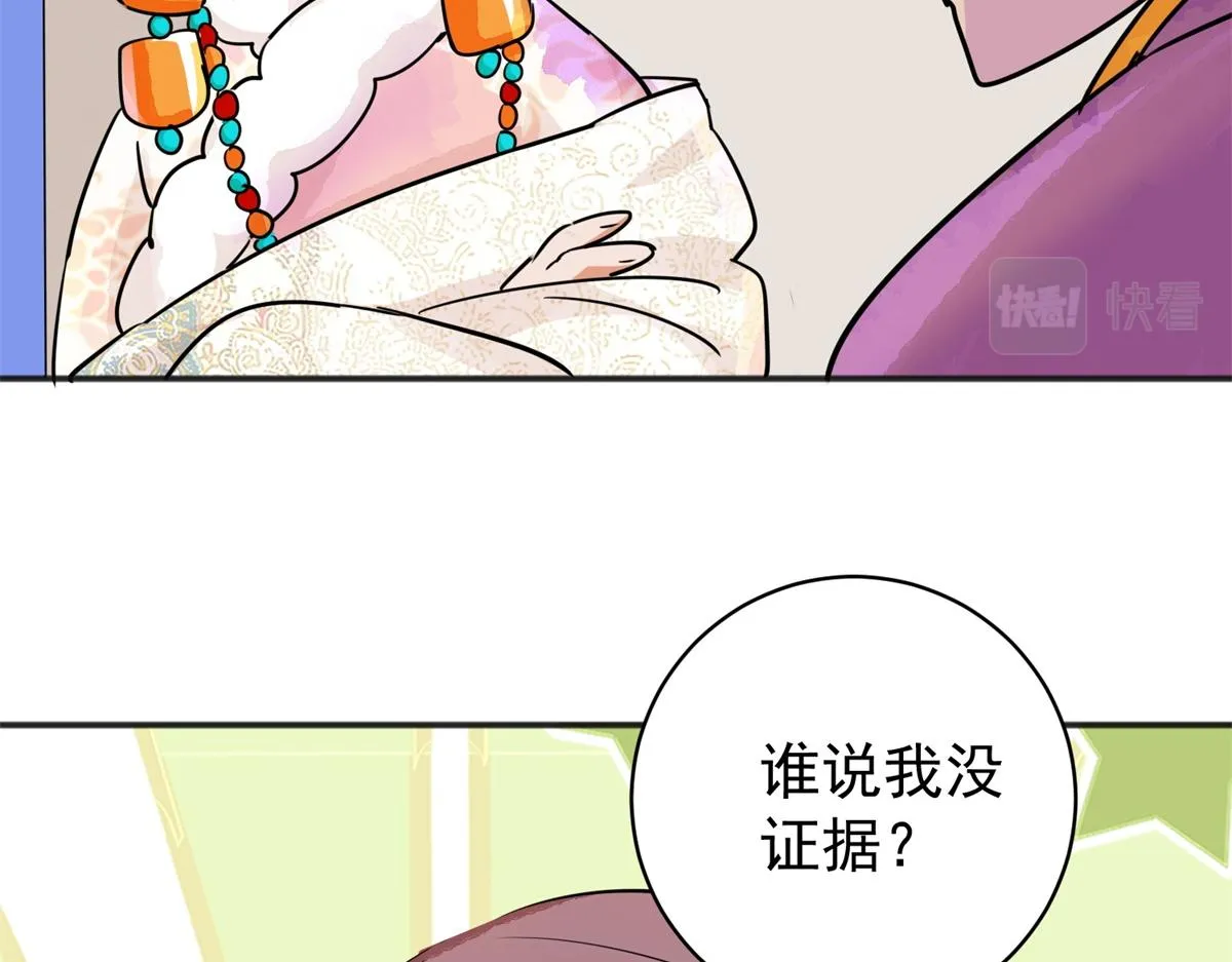 第180话 山南匪患（十二） 第28页