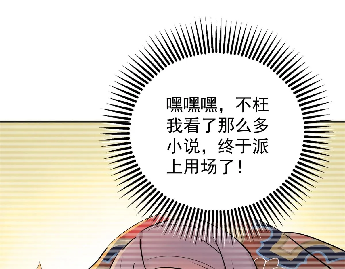 第180话 山南匪患（十二） 第31页