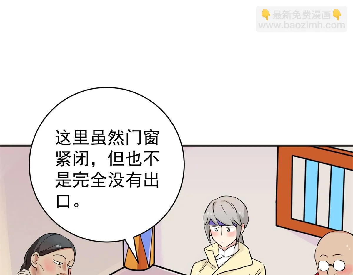 第180话 山南匪患（十二） 第33页