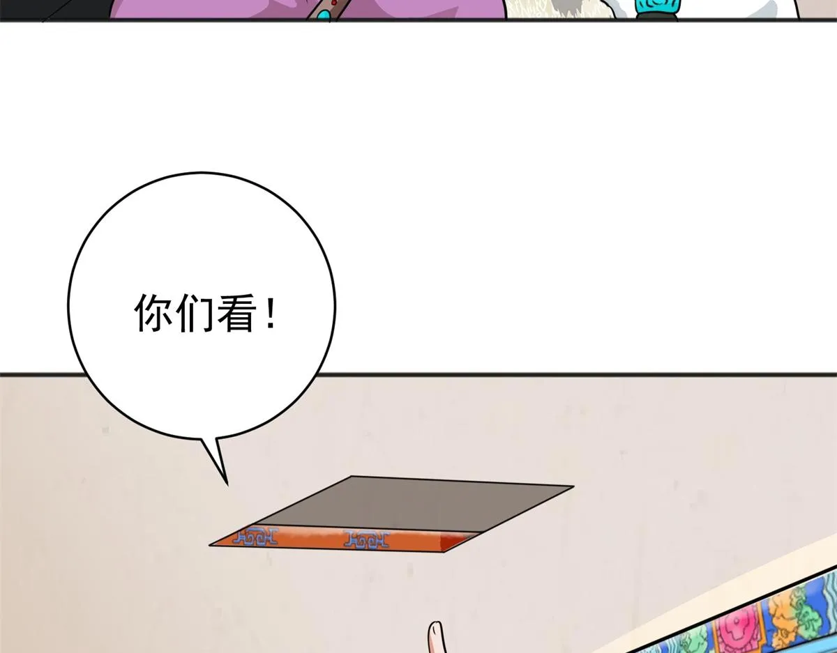 第180话 山南匪患（十二） 第35页